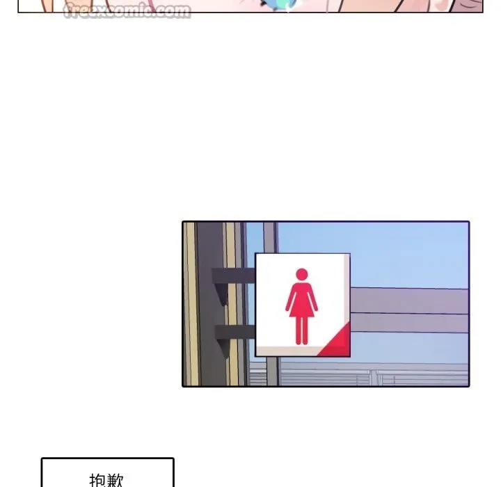 无与伦比的日常 第16話 第45页