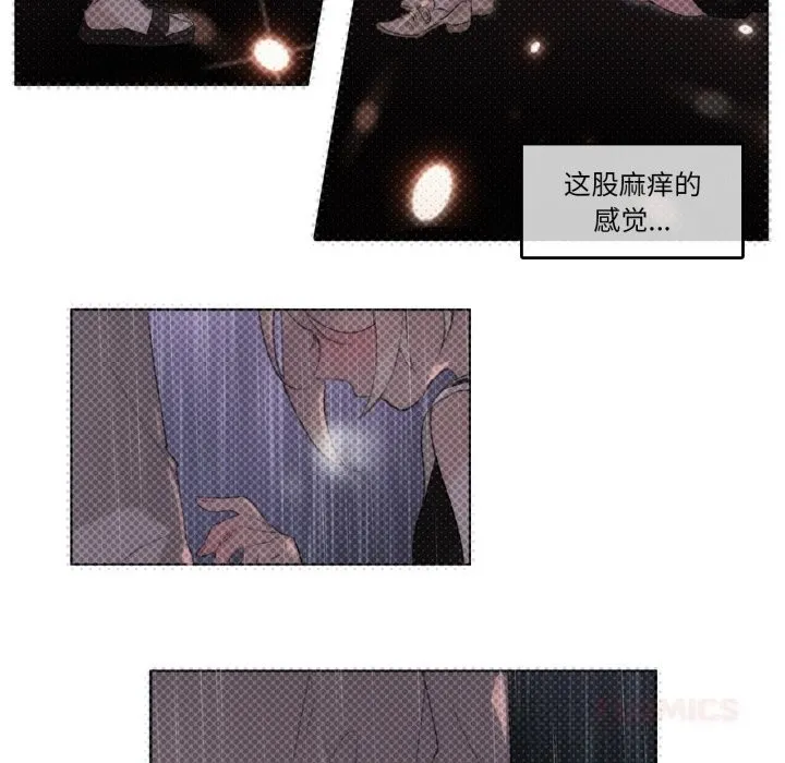 无与伦比的日常 第16話 第86页
