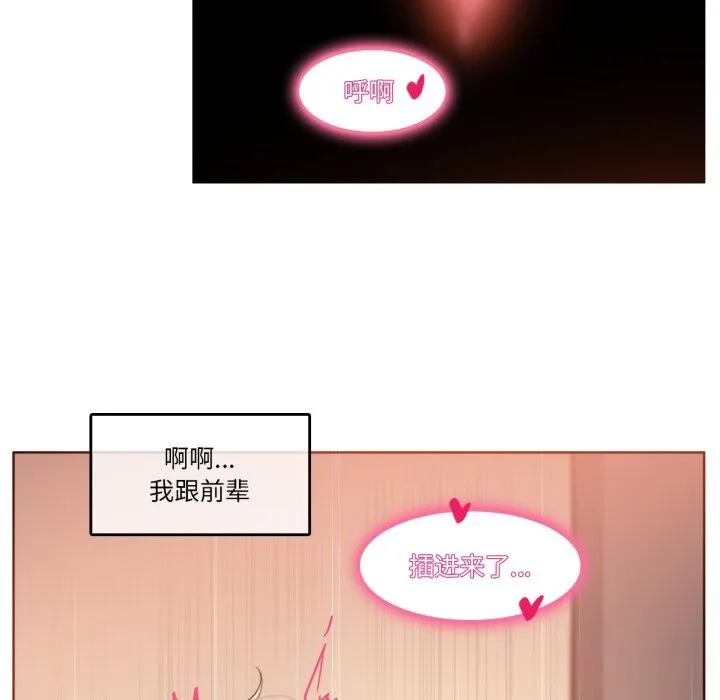 无与伦比的日常 第16話 第52页
