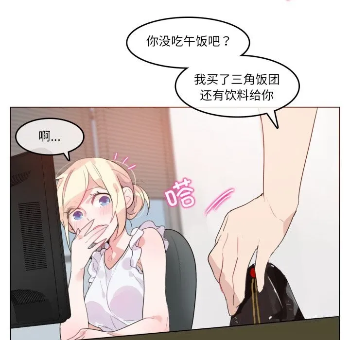 无与伦比的日常 第16話 第40页