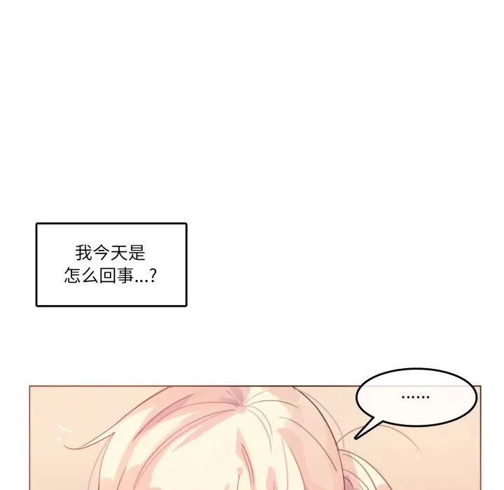 无与伦比的日常 第16話 第25页