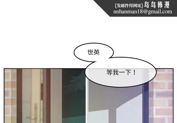 无与伦比的日常 第16話 第1页