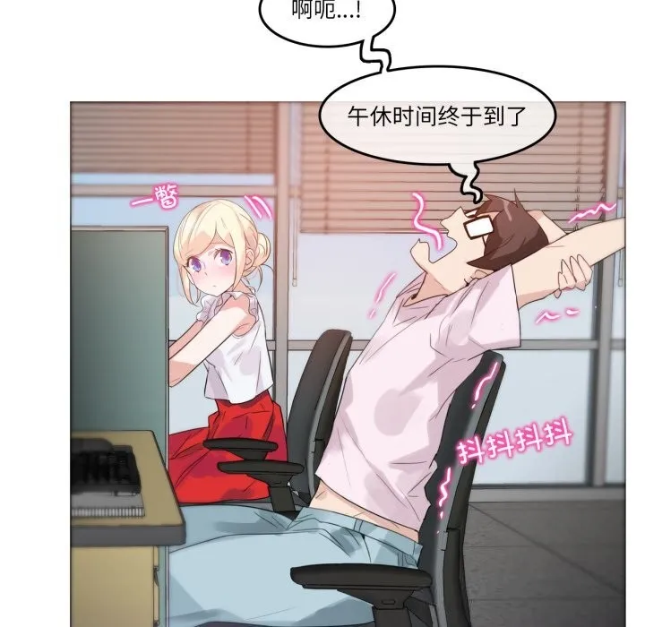 无与伦比的日常 第16話 第20页