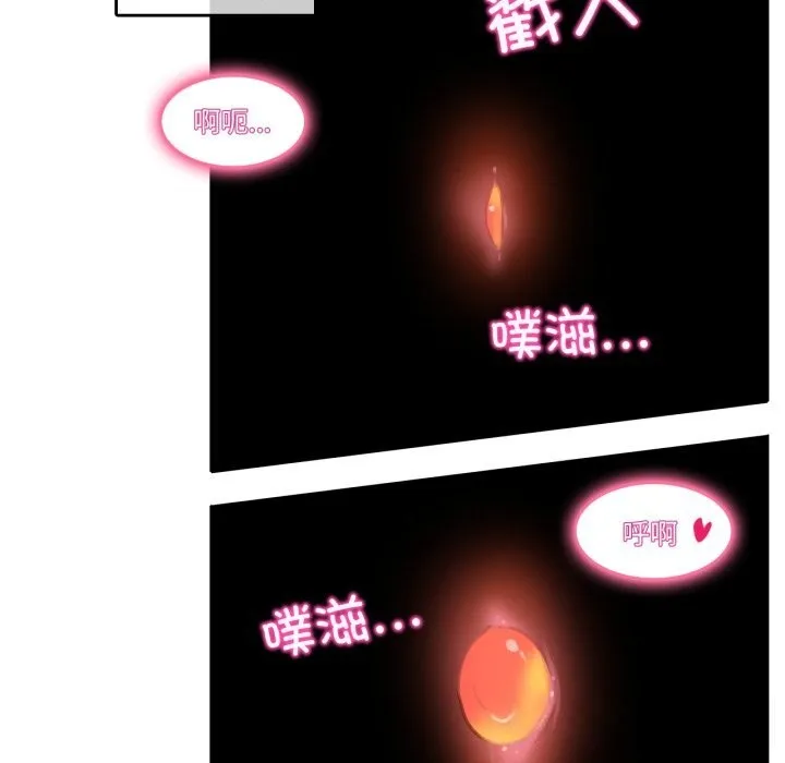 无与伦比的日常 第16話 第51页