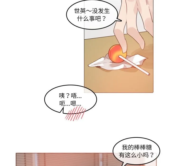 无与伦比的日常 第16話 第64页