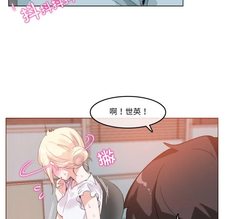 无与伦比的日常 第16話 第22页