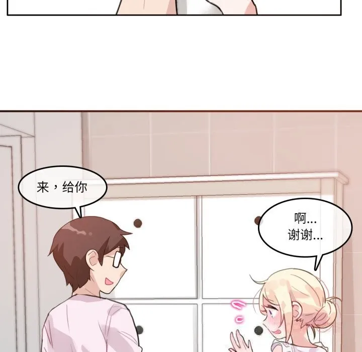 无与伦比的日常 第16話 第6页