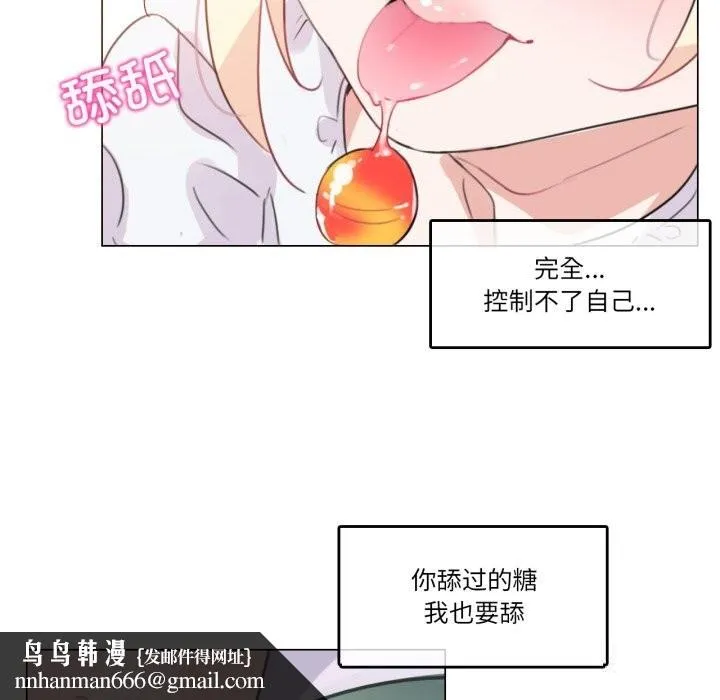 无与伦比的日常 第16話 第49页