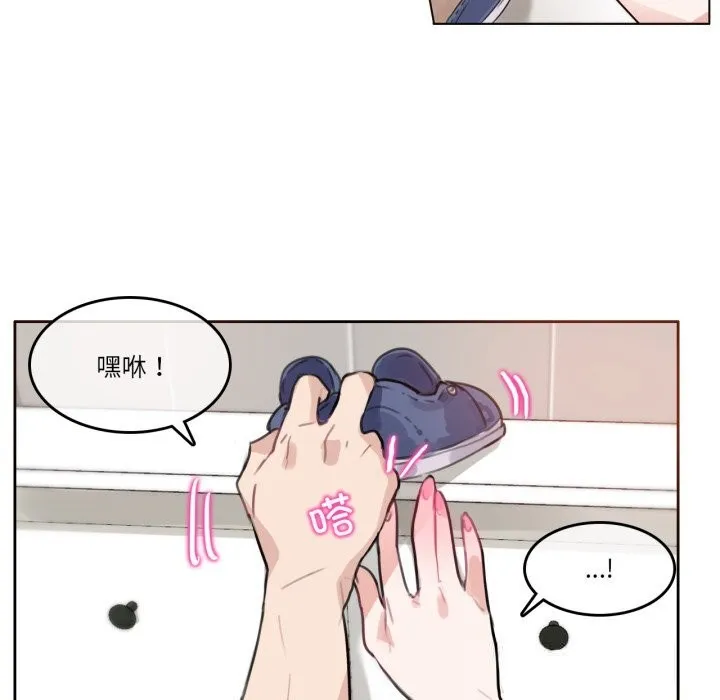 无与伦比的日常 第16話 第5页