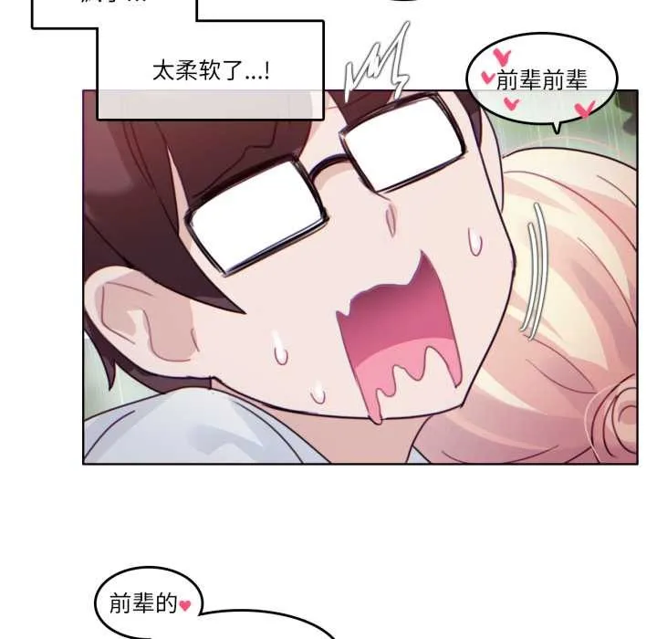 无与伦比的日常 第30話 第37页