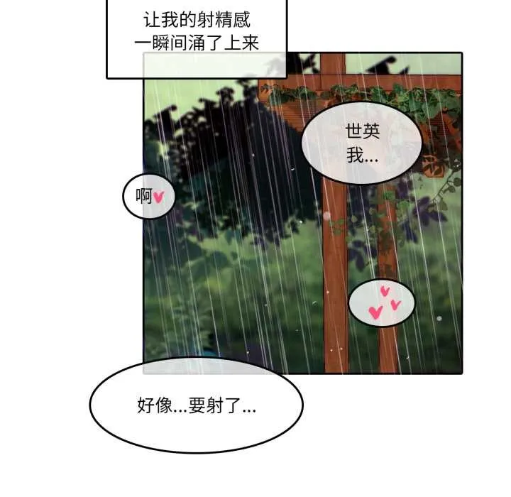 无与伦比的日常 第30話 第53页