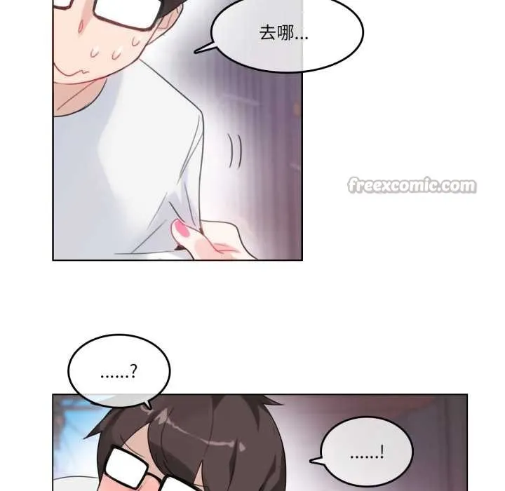 无与伦比的日常 第30話 第77页