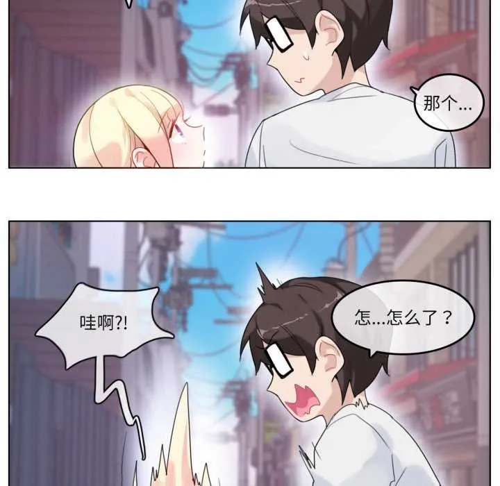 无与伦比的日常 第30話 第65页