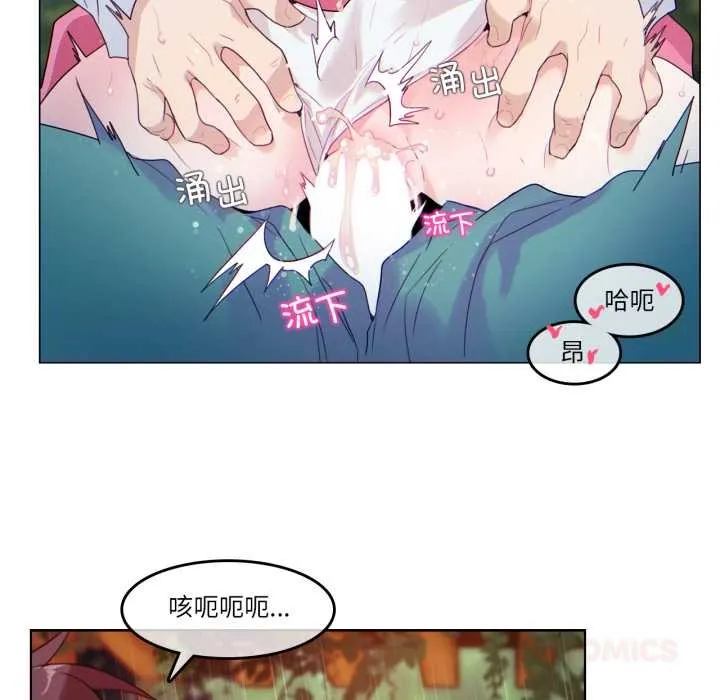 无与伦比的日常 第30話 第58页
