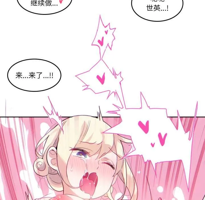 无与伦比的日常 第30話 第55页