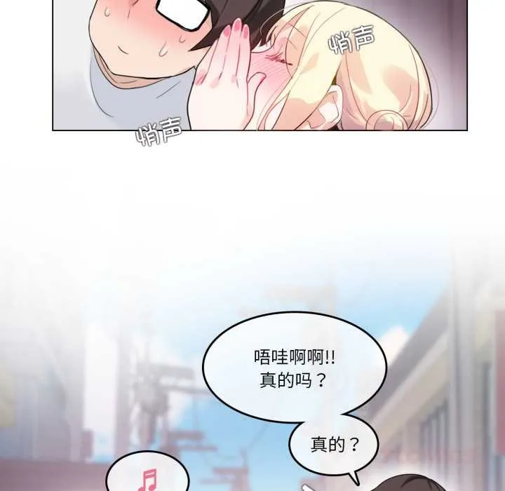 无与伦比的日常 第30話 第78页