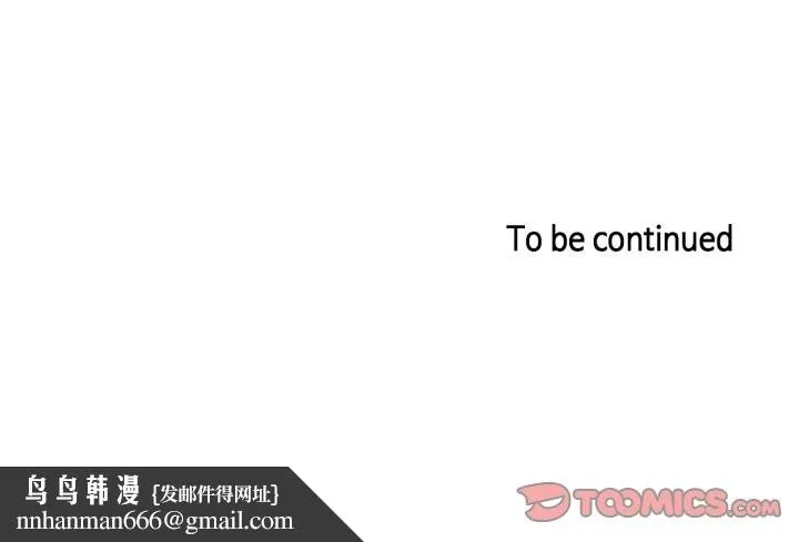 无与伦比的日常 第30話 第82页