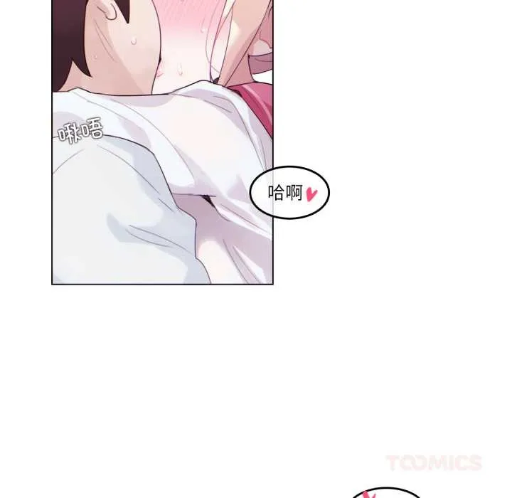 无与伦比的日常 第30話 第6页