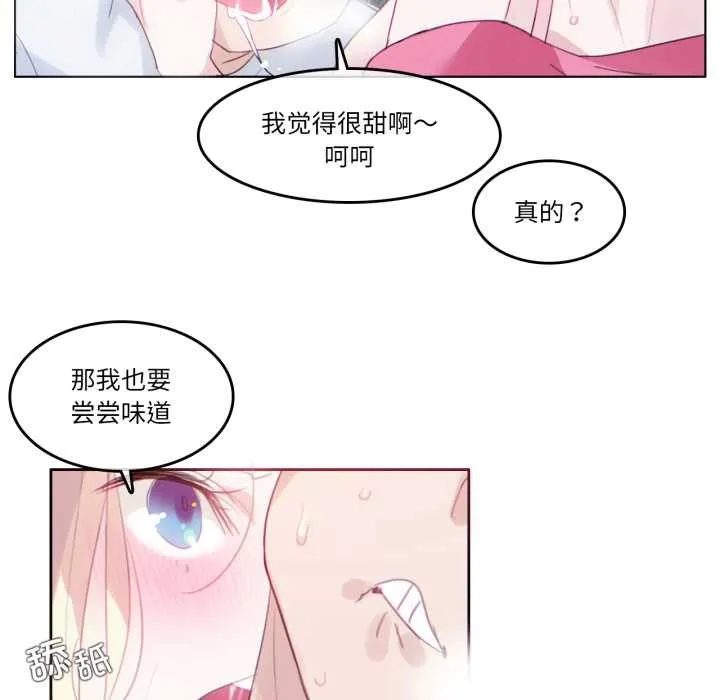 无与伦比的日常 第30話 第19页