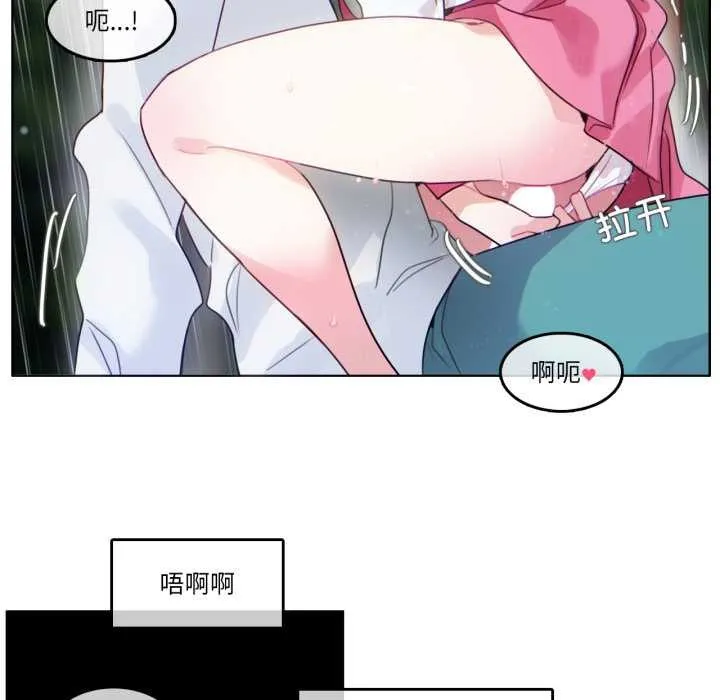 无与伦比的日常 第30話 第35页