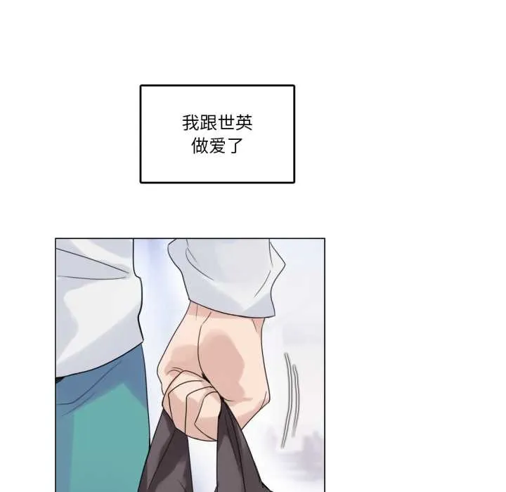 无与伦比的日常 第30話 第61页