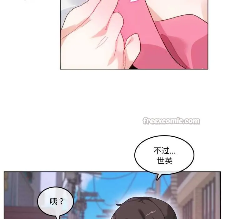 无与伦比的日常 第30話 第64页