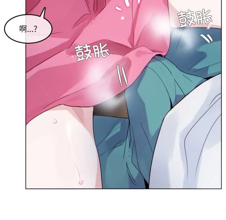 无与伦比的日常 第30話 第24页