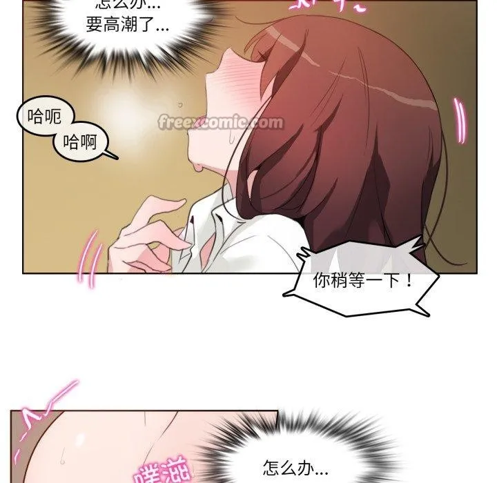 无与伦比的日常 第25話 第72页