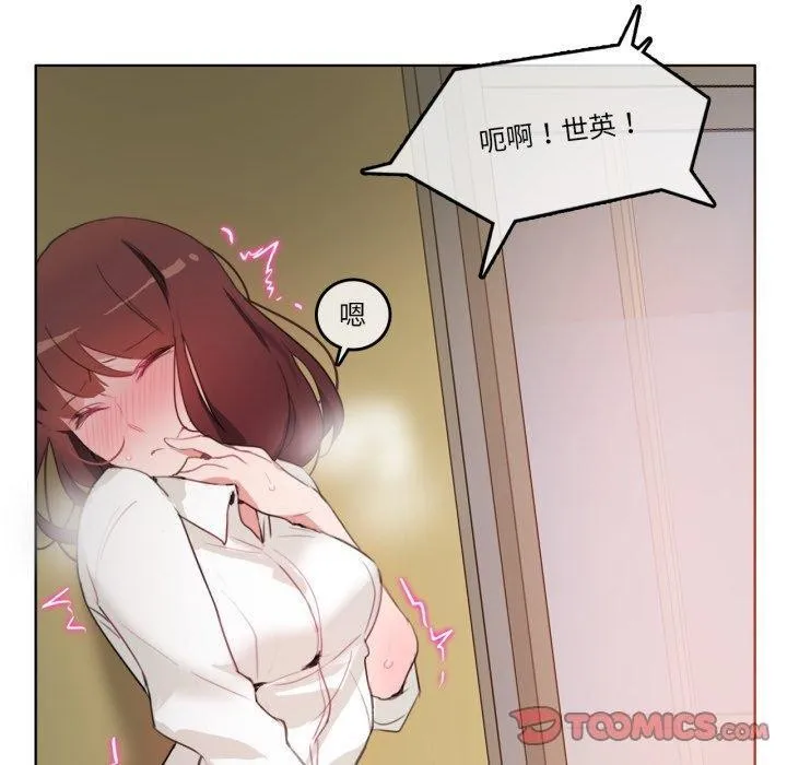 无与伦比的日常 第25話 第70页