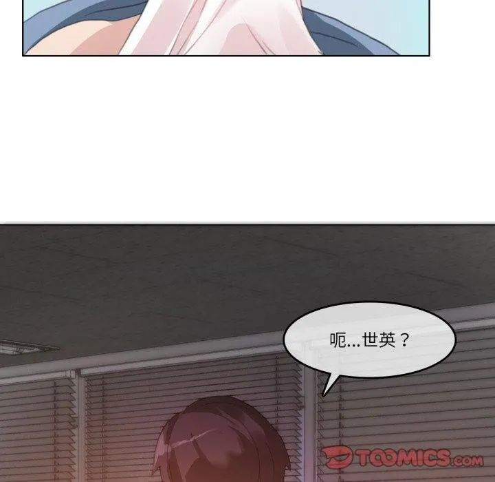 无与伦比的日常 第25話 第50页