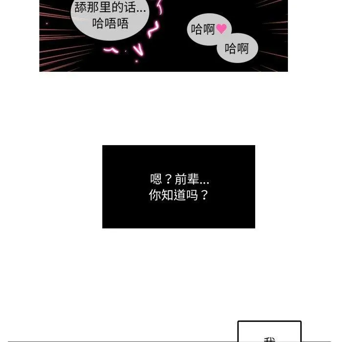 无与伦比的日常 第25話 第17页
