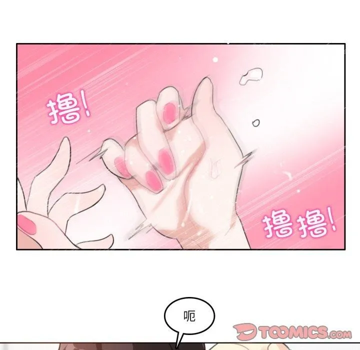 无与伦比的日常 第25話 第42页