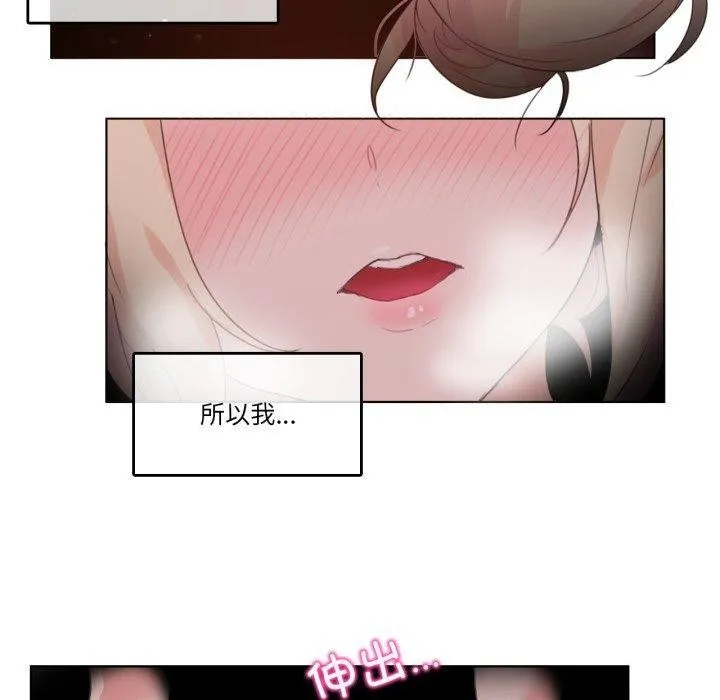 无与伦比的日常 第25話 第20页