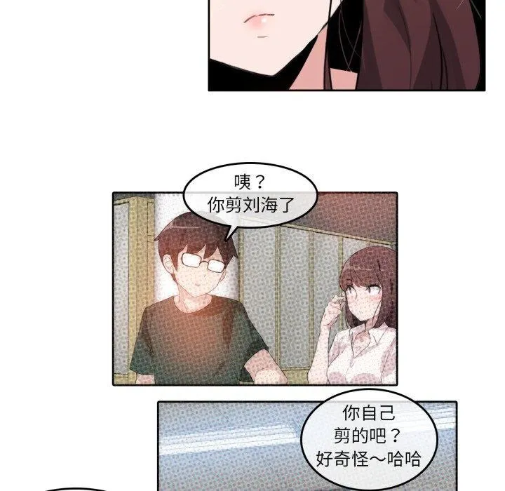 无与伦比的日常 第13話 第80页