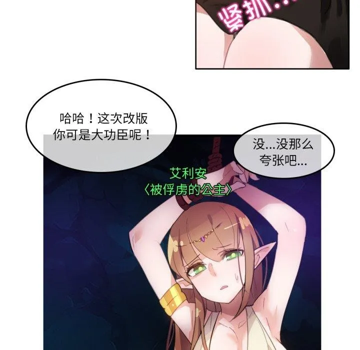 无与伦比的日常 第13話 第56页
