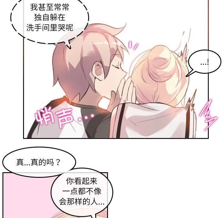 无与伦比的日常 第13話 第59页