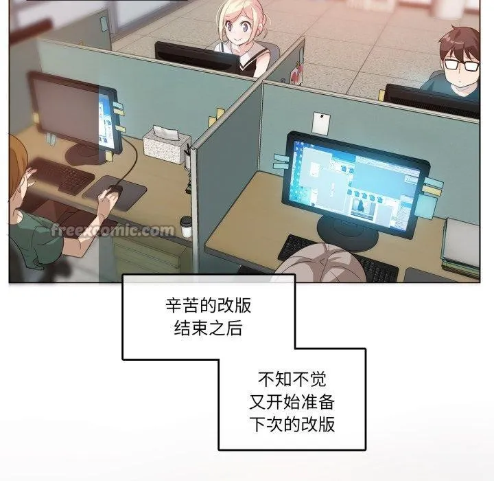 无与伦比的日常 第13話 第15页