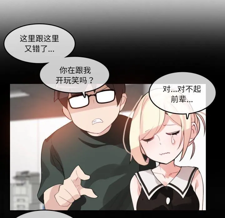 无与伦比的日常 第13話 第31页