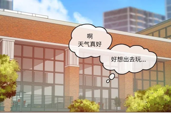 无与伦比的日常 第13話 第3页