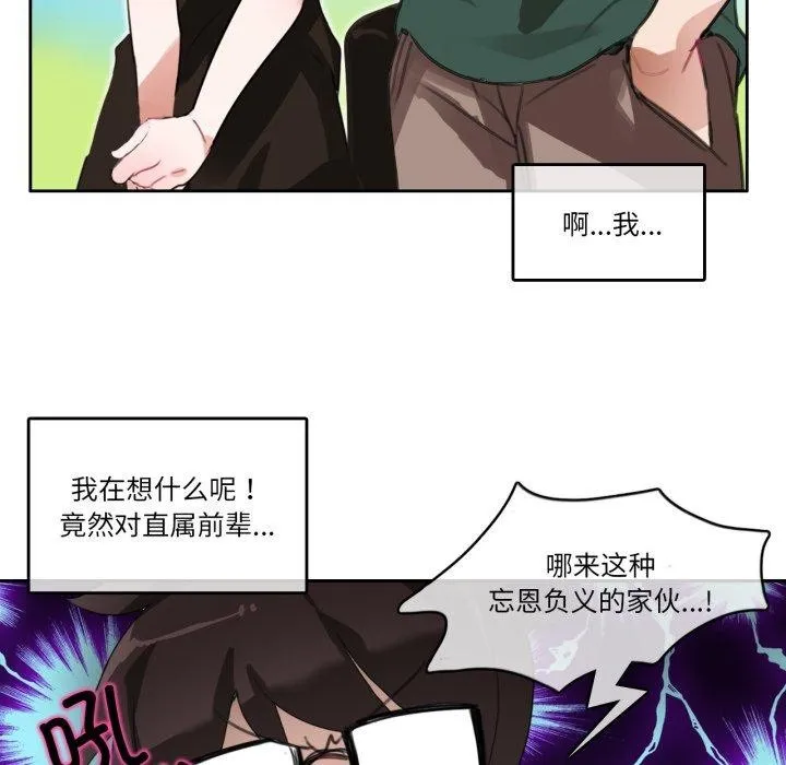无与伦比的日常 第13話 第9页