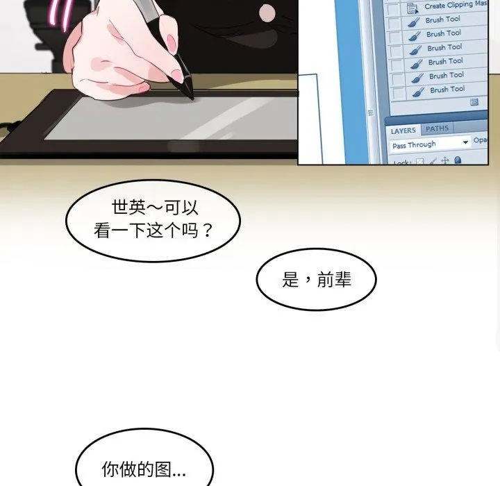 无与伦比的日常 第13話 第17页