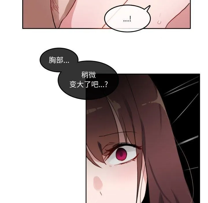 无与伦比的日常 第13話 第79页