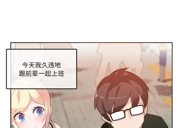 无与伦比的日常 第13話 第4页