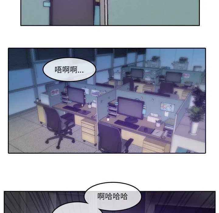 无与伦比的日常 第13話 第70页