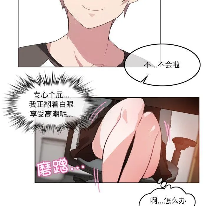 无与伦比的日常 第13話 第50页