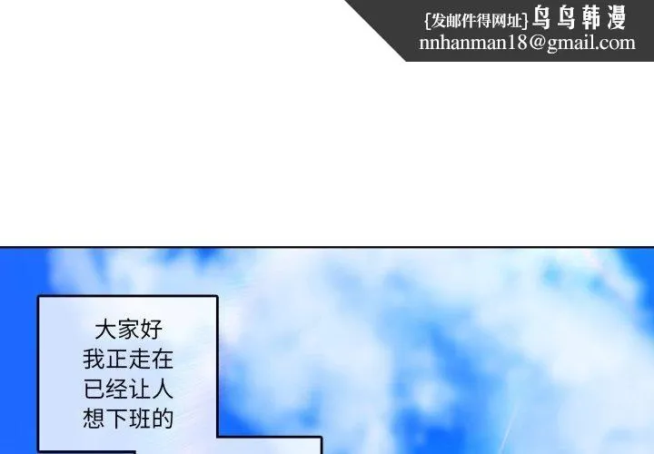 无与伦比的日常 第13話 第1页