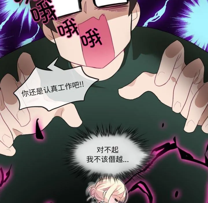 无与伦比的日常 第13話 第10页