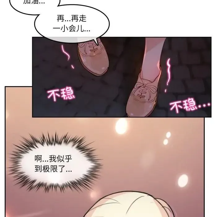 无与伦比的日常 第14話 第47页