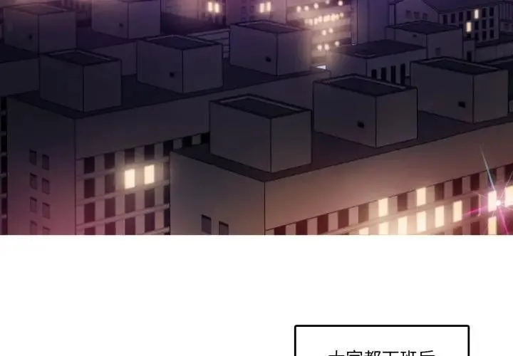 无与伦比的日常 第14話 第3页