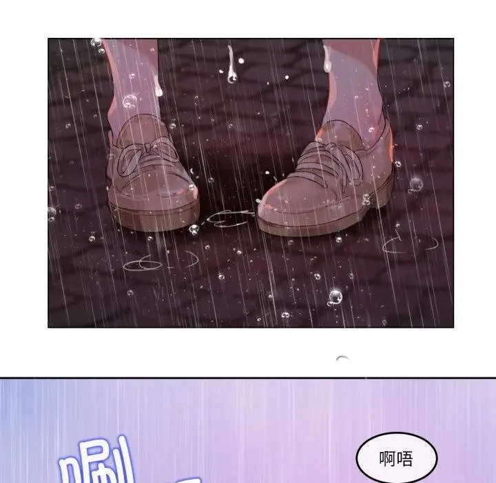 无与伦比的日常 第14話 第56页